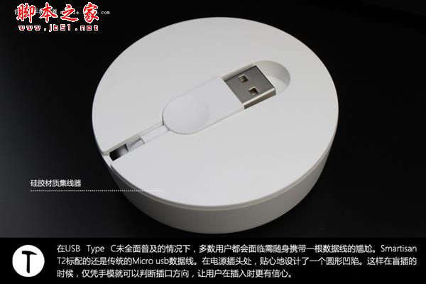 一次看个够 Smartisan T2完整开箱 帅！