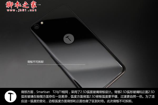 一次看个够 Smartisan T2完整开箱 帅！