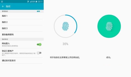 三星A5指纹怎么设置? 三星A5 2016版指纹识别设置教程