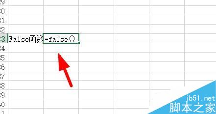 Excel中如何表示逻辑值？