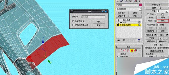 3DS MAX打造极品奔驰跑车 脚本之家 3DSMAX教程