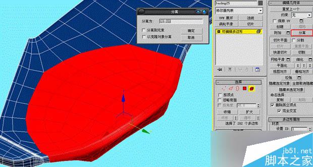 3DS MAX打造极品奔驰跑车 脚本之家 3DSMAX教程