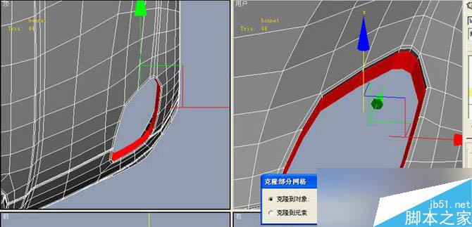 3DS MAX打造极品奔驰跑车 脚本之家 3DSMAX教程