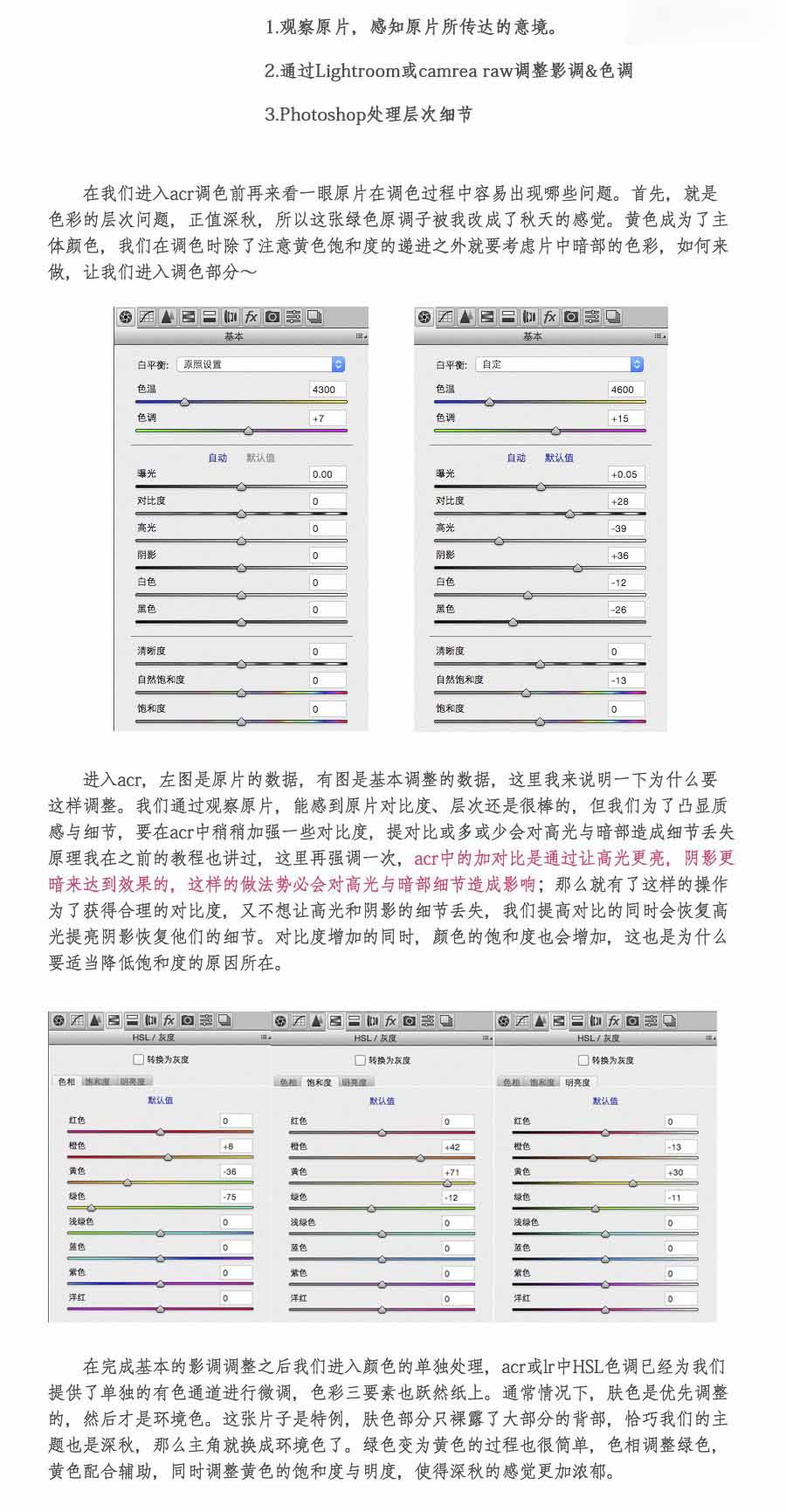 Photoshop调出森林女孩秋季淡黄色效果,PS教程,思缘教程网