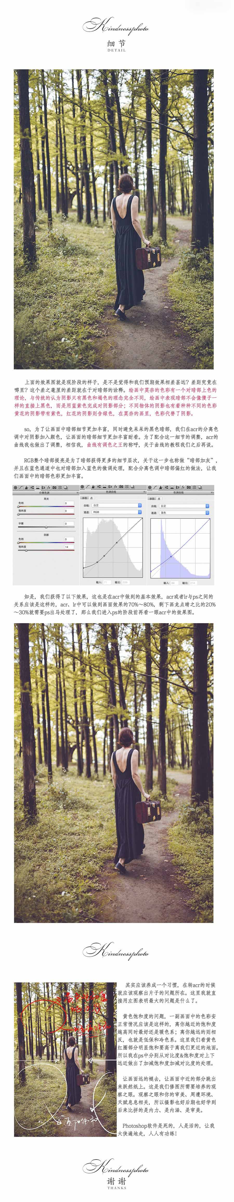 Photoshop调出森林女孩秋季淡黄色效果,PS教程,思缘教程网