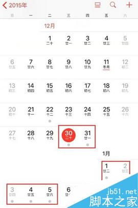 微博红包日历怎么开 2016让红包飞红包日历开启教程