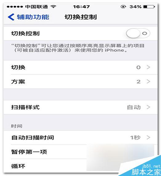 iPhone6s特殊功能有哪些介绍