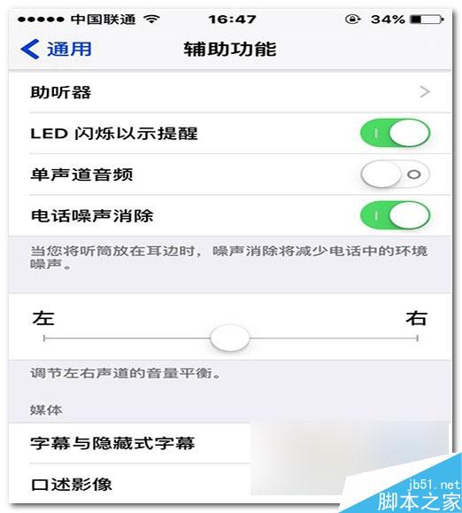 iPhone6s特殊功能有哪些介绍