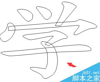 怎样在电脑上制作艺术字