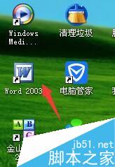 怎样在电脑上制作艺术字