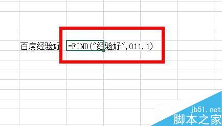 Excel中如何用Findb函数区分大小写查看字节位置