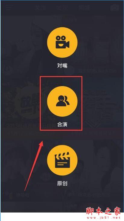 小咖秀怎么合演？小咖秀合演玩法详情[多图]图片2