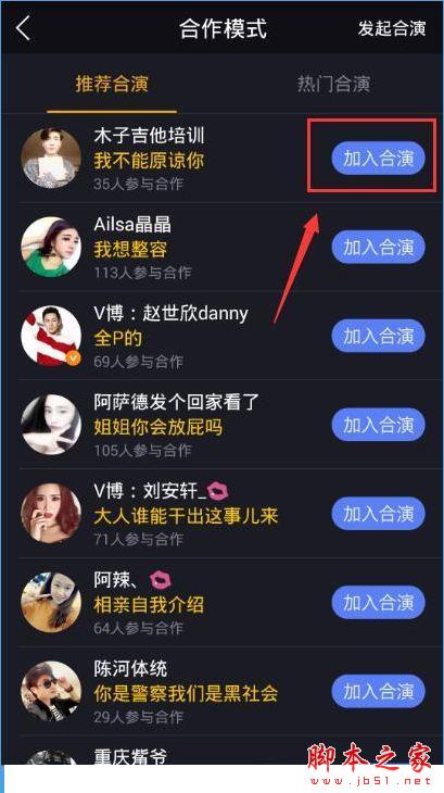 小咖秀怎么合演？小咖秀合演玩法详情[多图]图片3