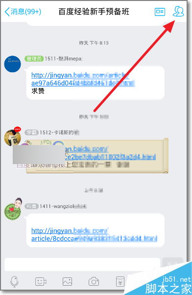 群主钱包是什么？QQ群主钱包怎么用？