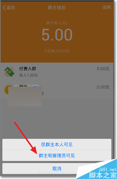 群主钱包是什么？QQ群主钱包怎么用？