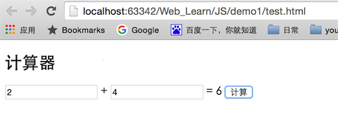 JavaScript程序设计之JS调试