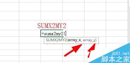 Excel中如何使用SUMX2MY2函数？