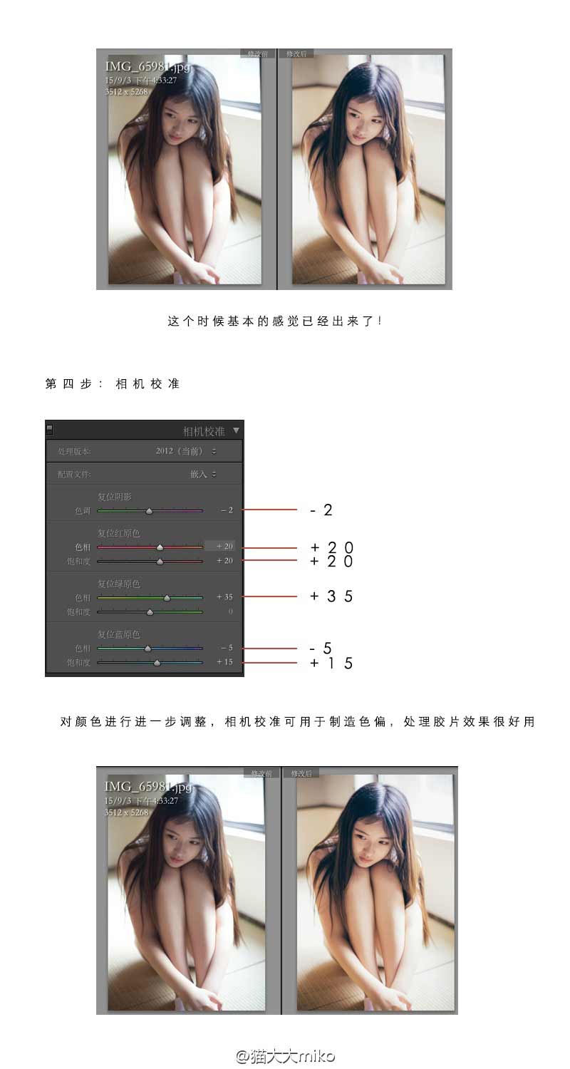 Lightroom制作室内人像甜美的日系效果,PS教程,思缘教程网