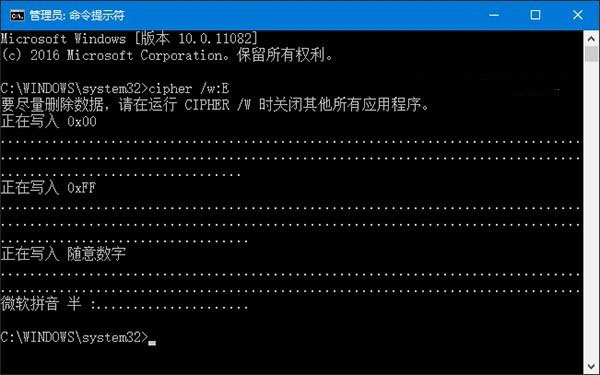 Win10怎么彻底删除文件 cipher命令彻底删除Win10文件方法