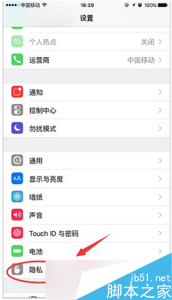 iphone6s健身跟踪怎么关 苹果iphone6s关闭健身跟踪教程1