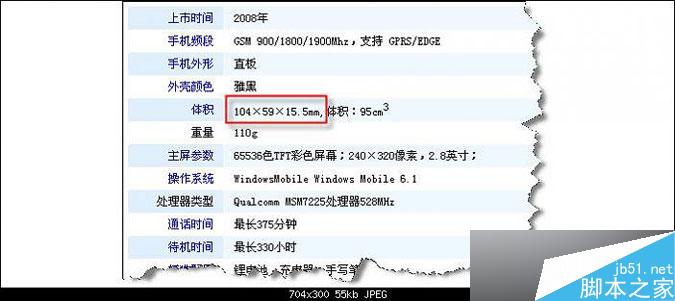 3DMAX多普达手机建模教程 脚本之家 3DMAX建模教程