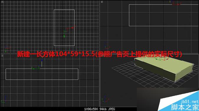 3DMAX多普达手机建模教程 脚本之家 3DMAX建模教程