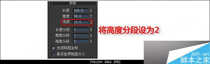 3DMAX多普达手机建模教程 脚本之家 3DMAX建模教程