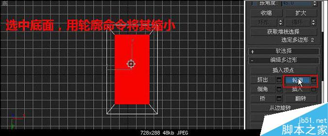 3DMAX多普达手机建模教程 脚本之家 3DMAX建模教程