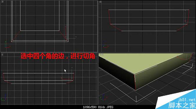 3DMAX多普达手机建模教程 脚本之家 3DMAX建模教程