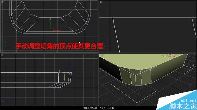 3DMAX多普达手机建模教程 脚本之家 3DMAX建模教程