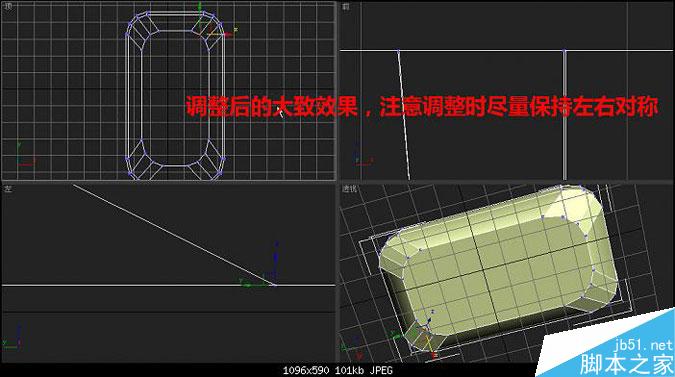 3DMAX多普达手机建模教程 脚本之家 3DMAX建模教程