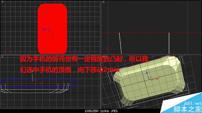 3DMAX多普达手机建模教程 脚本之家 3DMAX建模教程