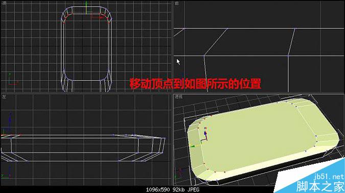 3DMAX多普达手机建模教程 脚本之家 3DMAX建模教程