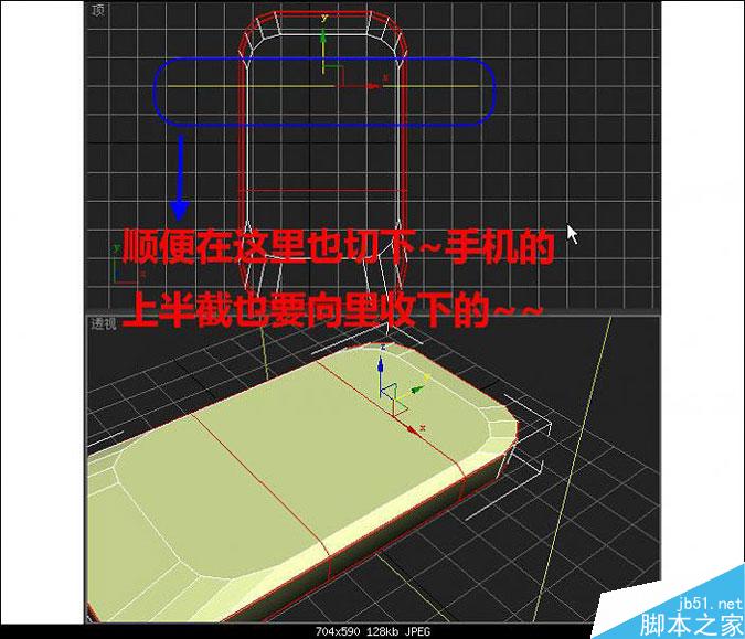 3DMAX多普达手机建模教程 脚本之家 3DMAX建模教程