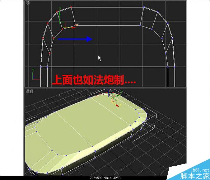 3DMAX多普达手机建模教程 脚本之家 3DMAX建模教程