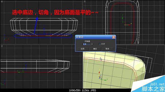 3DMAX多普达手机建模教程 脚本之家 3DMAX建模教程