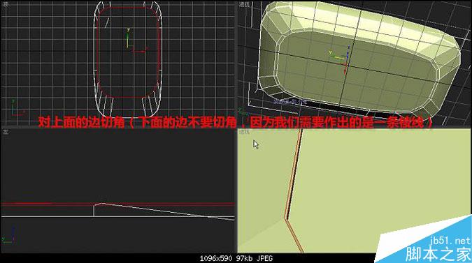 3DMAX多普达手机建模教程 脚本之家 3DMAX建模教程