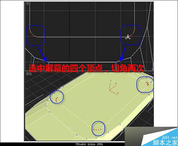 3DMAX多普达手机建模教程 脚本之家 3DMAX建模教程