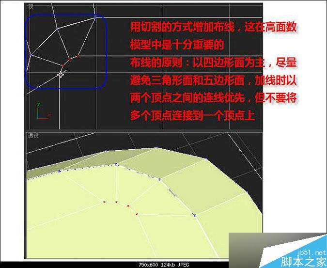 3DMAX多普达手机建模教程 脚本之家 3DMAX建模教程