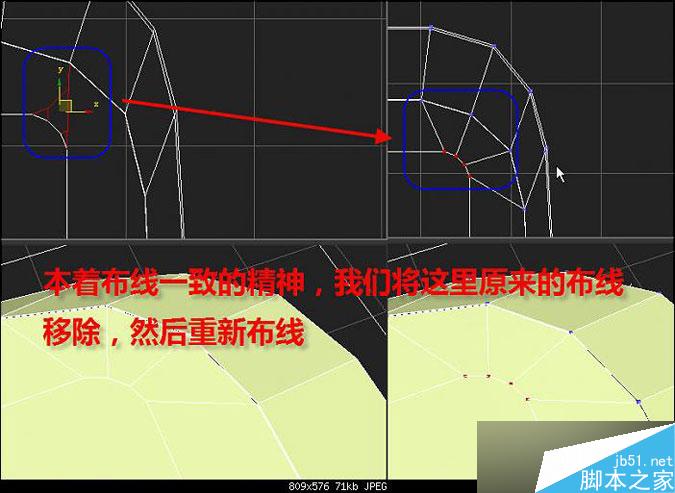 3DMAX多普达手机建模教程 脚本之家 3DMAX建模教程