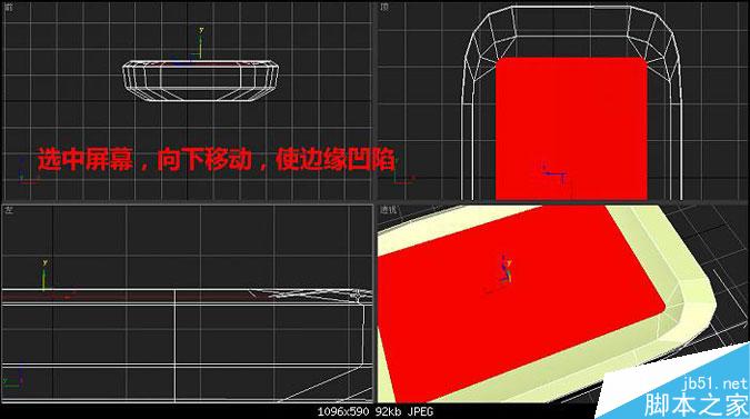 3DMAX多普达手机建模教程 脚本之家 3DMAX建模教程