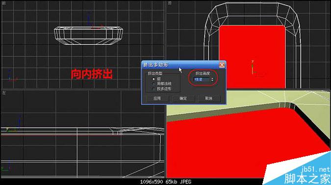 3DMAX多普达手机建模教程 脚本之家 3DMAX建模教程