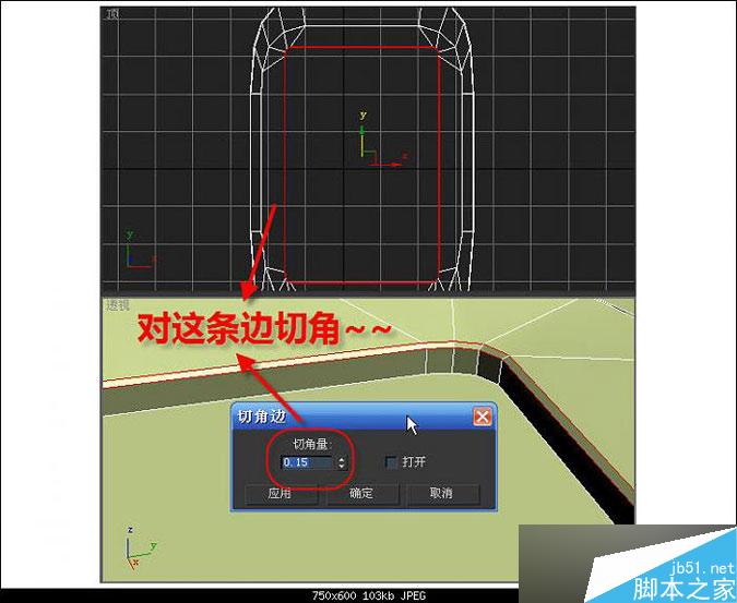 3DMAX多普达手机建模教程 脚本之家 3DMAX建模教程