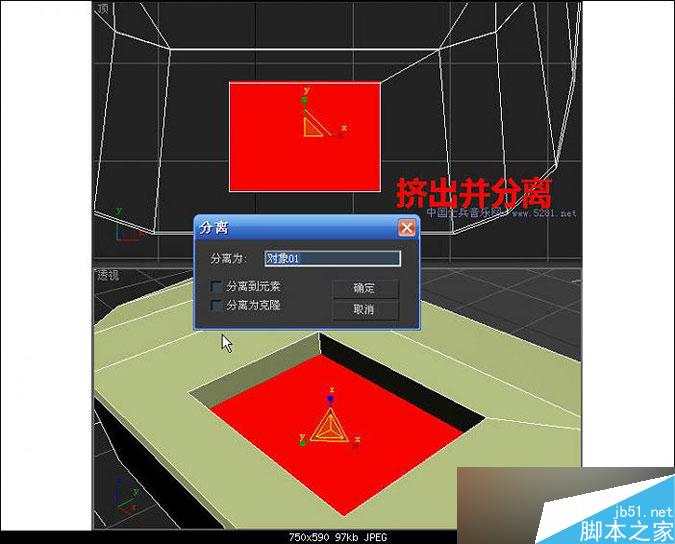 3DMAX多普达手机建模教程 脚本之家 3DMAX建模教程