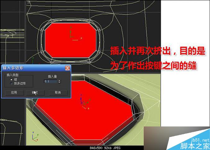 3DMAX多普达手机建模教程 脚本之家 3DMAX建模教程