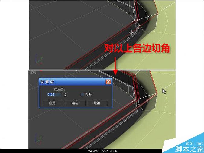 3DMAX多普达手机建模教程 脚本之家 3DMAX建模教程