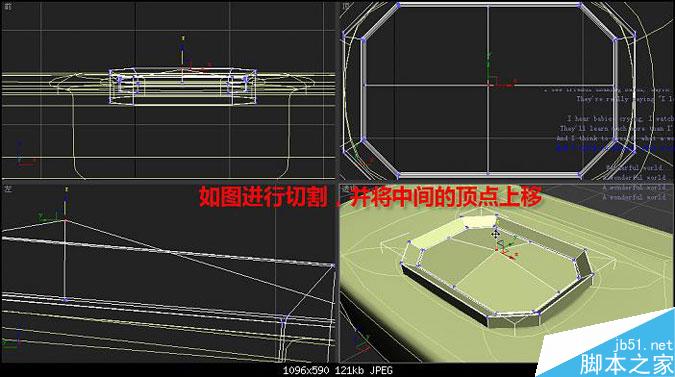 3DMAX多普达手机建模教程 脚本之家 3DMAX建模教程