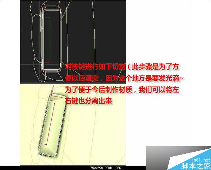 3DMAX多普达手机建模教程 脚本之家 3DMAX建模教程