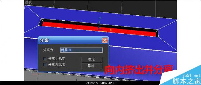 3DMAX多普达手机建模教程 脚本之家 3DMAX建模教程