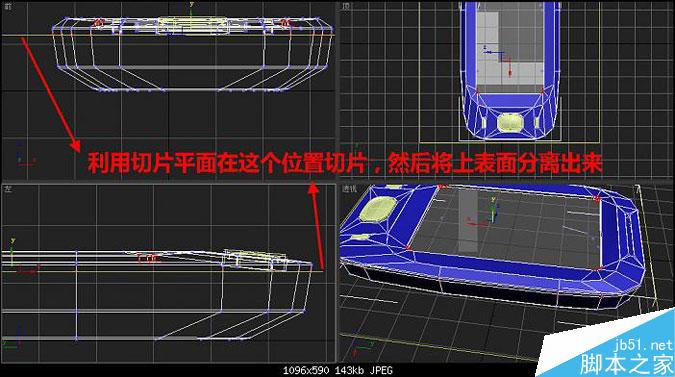 3DMAX多普达手机建模教程 脚本之家 3DMAX建模教程